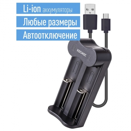    KOC701USB  1-2 Li-ion ,   USB